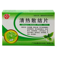 鹅城 清热散结片 12片*3板 消炎解毒，散结止痛Rx 5盒装