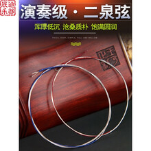二泉弦二泉专用二胡弦内外弦二胡弦琴弦演奏二胡配件 外弦2根+内弦1根(钢丝型)