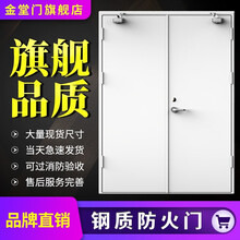 【金堂门】钢制防火门钢质甲级乙级不锈钢木质玻璃消防门可定制 证件齐全 可过消防 闭门器
