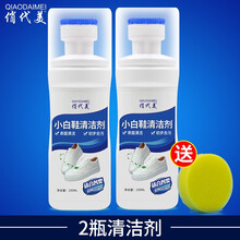 俏代美 小白鞋清洁剂增白剂免洗白鞋清洗剂洗鞋刷鞋擦鞋神器一擦白去污去黄增白各类鞋通用皮具护理剂 清洁剂2瓶装（清洁能手）