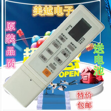 长科龙空调遥控器KF-25GW 无睡眠功能 夏普 长款科龙单冷型