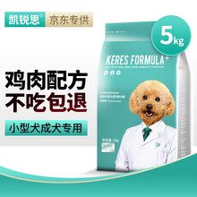 凯锐思贵宾泰迪狗粮幼犬成犬小型犬通用型天然奶糕粮 【小型犬专用10斤￥69】送耳部湿巾