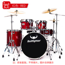 【顺丰上楼】斗牛士架子鼓成人儿童烤漆梦想家初学者爵士鼓演奏乐器 烤漆红