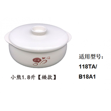 适配 小熊电炖盅配件电炖锅电炖盅0.5/0.8/1.8/2.5/3.5L大小内胆配盖子 适配小熊 矮款1.8L 内胆+盖子