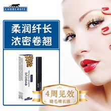 德国evoeye睫毛增长液睫毛眉毛生长液浓密纤长防水不晕染滋养精华营养液男女自然生长 睫毛增长液 3ml