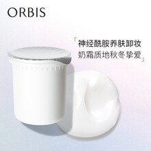 ORBIS奥蜜思 卸妆霜 100g 替换装