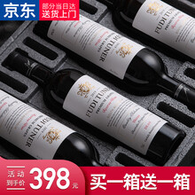 超市	
【买1箱送1箱/获奖】红酒整箱 澳洲进口14.5度干红葡萄酒礼盒 福蒂特娜迪恩750ml*6 精选西拉2箱共12瓶