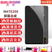 质得华为Mate20X屏幕总成维修手机mt20x EVR-AL00内外液晶显示玻璃一体屏幕 华为mate20x屏幕总成 黑色 LCD 全新 拆机工具 教程 钢化膜 B7000胶水