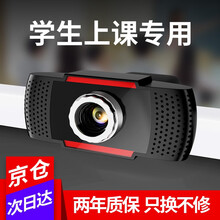 炫光高清电脑视频摄像头带麦克风主播笔记本台式机网络直播学生网课专用一体外置考试家用usb外接美颜 M600黑色升级版(480P高清)