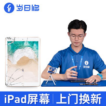 当日修【非原厂物料】ipad维修苹果平板维修2/3/4/5/6维修屏幕更换换屏 开机问题 到店寄修 iPad air【a1474】 电池