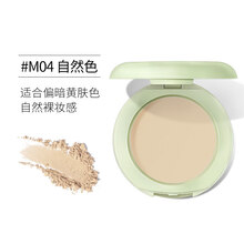 植物主义孕妇专用粉饼遮瑕彩妆定妆散粉控油天然纯怀孕哺乳期 4#自然色