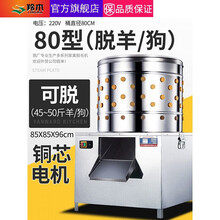 羚木 家禽脱毛机打毛机鸡鸭鹅毛去毛拔毛机全自动大型商用煮水脱毛一体 80型脱毛机