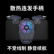 大予一 米墨手游吃鸡神器自动压枪辅助器M16一键连发连点器安卓苹果游戏手柄装备物理外设挂透视 暗夜黑骑士【一秒30抢】+炫彩手机散热背夹