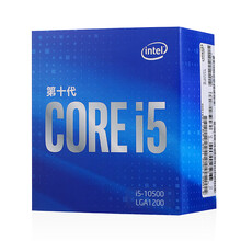 英特尔（Intel）i5-10500 6核12线程 盒装CPU处理器 i5-10500六核十二线程