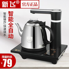 新飞全自动上水电热水壶智能抽水壶上水壶电水壶包胶防烫不锈钢热水壶烧水壶电茶炉烧水壶茶具套装组合 [黑色低价冲量款] 升级全自动