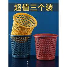家用简约垃圾桶客厅大创意塑料纸篓卧室厨房卫生间可爱小筒1个装2个装3个装 中号粉色1个+蓝色2个