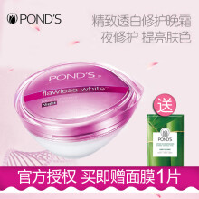 旁氏 Pond S 乳液 面霜 京东