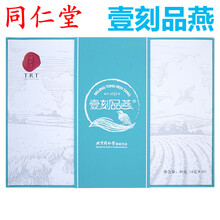 北京同仁堂燕窝干盏可配搭孕妇即食冰糖燕窝碎燕条礼盒装可配搭好孕燕窝妈妈营养品 白燕盏 方便燕窝 40g一刻品燕 七仓速运送礼佳品可配搭小月子流产补品