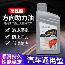 全车适用 动力转向油/转向助力油/方向机油正品 本田雅阁/七代雅阁/八代雅阁/九代雅阁/缤智
