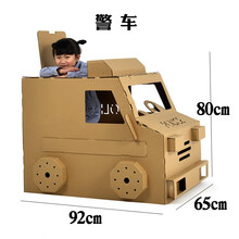 折纸恐龙儿童瓦楞纸房子涂鸦包创意手工制作DIY子色拼插玩具游戏屋 警车