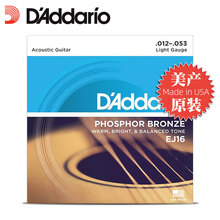 达达里奥民谣吉他弦EJ16美国进口磷铜黄铜一套6根EXP16防锈涂层覆膜套装琴弦 磷铜【EJ16】012-053适中（弹唱指弹均可）