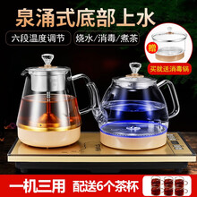 底部全自动上水电热水壶家用抽水烧水玻璃开水壶茶具电茶炉茶台一体保温功夫泡茶机烧水器煮茶电磁炉茶具套装 底部上水- 一机三用（+6个茶杯）