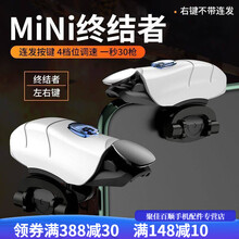 HKXA网红定制吃鸡神器全自动压枪一键连发m16一秒36枪连点器机械按键 象牙白【终结者】全自动五档调速