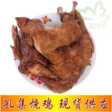 痴宴鹿邑卤鸡孔集烧鸡 河南周口淮阳鹿邑特产孔集烧鸡 孔集卤鸡 孔集烧鸡 【2袋装】