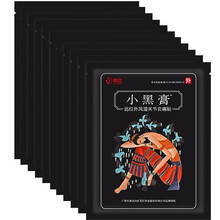 小黑花红小黑膏腰椎颈椎贴正品远红外风湿关节炎痛贴肩周炎非日本一条根神农石氏苗帮正极 花红药业小黑膏腰椎间盘突出骨质增生10贴装