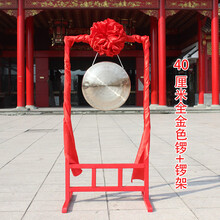 铜锣纯铜锣架锣鼓乐器开道锣开业庆典40cm50厘米60CM80公分配架子 40cm全金色锣+锣架