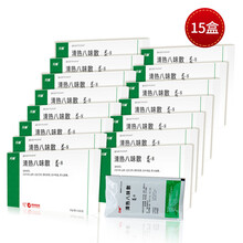 【15盒装】丹神 清热八味散 15g*1袋 清热解毒 用于脏腑热 肺热咳嗽 痰中带血 肝火肋痛