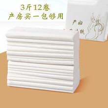 刀纸产妇专用产妇卫生纸孕妇产房专用刀纸产后月子纸巾恶露待产斤装 孕产妇产褥垫产后护理垫 产妇纸巾3斤装