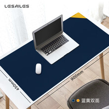 飞遁（LESAILES）900*450*2mm双面皮革皮质鼠标垫超大号防水防刮办公电脑键盘桌垫简约纯蓝黄色