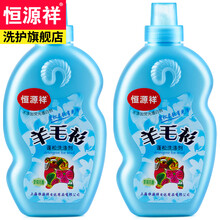 恒源祥 羊绒衫羊毛蓬松洗涤剂 专用清洁防缩水不起球防蛀毛呢大衣清洗中性洗衣液 2瓶装 350ml/瓶