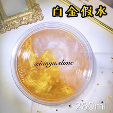 高颜值人鱼姬不粘手假水泥白色草莓抱抱奶珠光假水泥史莱姆ins 白金假水280ml凹凸盖装