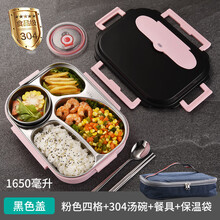 极利特（GILITE）304不锈钢保温饭盒加深大容量三格四格成人上班族学生分格餐盒便当盒带盖 黑盖粉扣四格配304餐具汤碗+保温袋