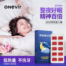onevit德国进口褪黑素软糖安眠片失眠非药睡眠软糖退黑素维生素b12失眠帮助改善睡眠倒时差60颗盒 一盒装