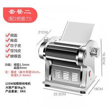 压面机家用电动面条机家用半全自动小型多功能不锈钢馄饨饺子旦榄擀面皮机 套餐二:面皮+细面+扁面