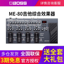 BOSS罗兰ME80 GT1/100/GT1000电吉他贝斯综合单块音箱模拟效果器 ME-80吉他综合效果器+大礼包
