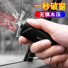 汽车破窗神器 车载便携式安全锤 多功能应急逃生锤 弹簧按压撞针式救生锤 车载砸玻璃破窗器 多功能破窗器【黑色】