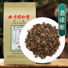 京皖 酒续断 中药饮片 按方抓药 10g