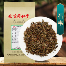 京皖 石韦 中药饮片 按方抓药 100g