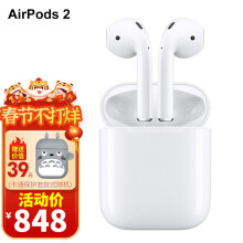 京东超市
苹果（Apple） airpods2苹果无线蓝牙耳机二代入耳式 支持苹果手机/iPad Pro3三代 AirPods2有线充电版+卡通保护套