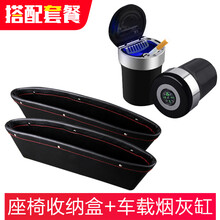 麦车饰 车载烟灰缸带盖车内车用汽车烟缸奔驰宝马奥迪大众迈腾帕萨特朗逸汉兰达适用多功能创意不锈钢烟灰盒 套餐：车载烟灰缸+收纳盒 2个装