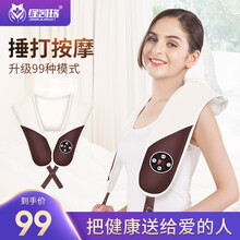 金凯瑞（JinKaiRui）颈椎按摩器捶打按摩披肩颈部腰部背部按摩仪 智能尊享版