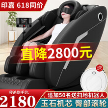 印嘉 智能按摩椅家用全身零重力多功能加热全自动太空舱电动免安装668 全配黑【玉石机芯+大腿绑带+臀部滚轮+眼部按摩】