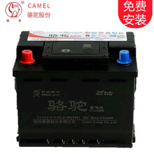 骆驼（CAMEL）免维护汽车电瓶蓄电池上门安装以旧换新 L2-350悦翔YI逸动CS35欧诺cs75