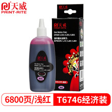 天威 T6746浅红色墨水80ml 适用爱普生EPSON L1800 L804 L805 L800 L850 L810 L系列打印机六色填充 674墨水