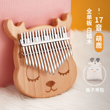 卡林巴拇指琴17音手指姆钢琴卡巴林五指琴初学者卡琳巴双指琴 【萌鹿】珍贵榉木+文艺琴包