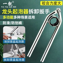 厨房水龙头扳手 价格 图片 品牌 怎么样 京东商城